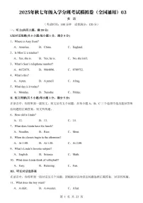 2025六升七小升初七年级入学分班考-英语试卷03含答案