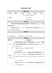 人教PEP版（一起）（2024）Unit 1 Fun numbers and letters表格教案设计