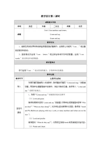 人教PEP版（一起）（2024）Unit 1 Fun numbers and letters表格教案设计