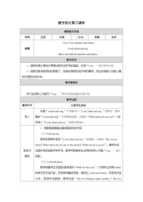 英语二年级上册（2024）Unit 1 Fun numbers and letters表格教案