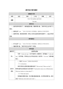 小学英语人教PEP版（一起）（2024）二年级上册（2024）Unit 1 Fun numbers and letters表格教案