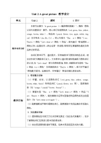 英语二年级上册（2024）Unit 2 A great picture表格教案及反思