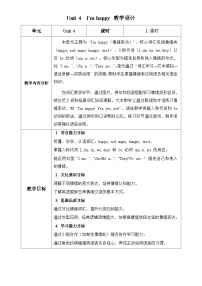 小学英语人教PEP版（一起）（2024）二年级上册（2024）Unit 4 I'm happy!表格教案设计