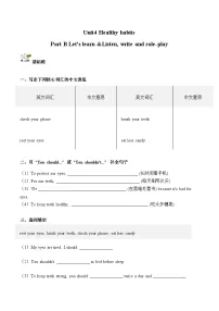 小学Part B巩固练习