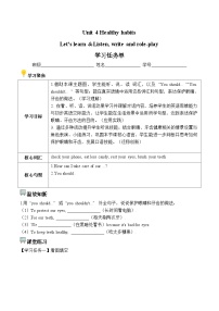 小学英语人教版PEP（2024）五年级上册（2024）Part B导学案及答案
