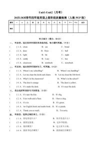 2025-2026学年人教PEP版四年级英语上学期阶段质量检测第一次月考（Unit1-Unit2）（含音频及答案）