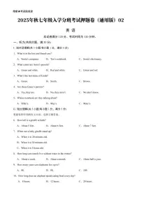 2025六升七小升初七年级入学分班考试（英语）押题卷02含答案