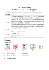 小学英语人教版PEP（2024）五年级上册（2024）Part B第4课时导学案