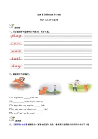 小学英语人教版PEP（2024）五年级上册（2024）Part A第3课时同步练习题