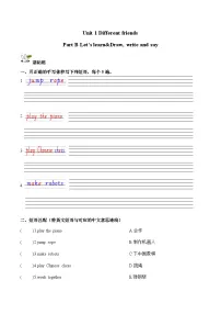 人教版PEP（2024）五年级上册（2024）Part B课堂检测