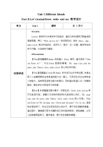 人教版PEP（2024）五年级上册（2024）Part B教案设计