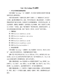 小学英语人教版PEP（2024）五年级上册（2024）Unit 2 My feelingsPart A导学案