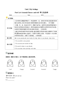 小学英语人教版PEP（2024）五年级上册（2024）Part B学案