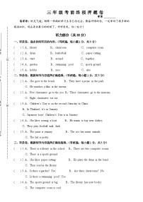 期末考前终极押题卷-2024-2025学年三年级英语下学期（沪教版.2024版）-A4