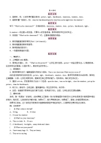 英语四年级上册Unit 1 My classroom Part A第二课时教案及反思