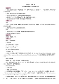 小学英语人教版PEP（2024）五年级上册（2024）Part A教学设计