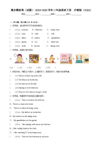 期末模拟卷（试题）-2024-2025学年三年级英语下册 沪教版（2024）-A4