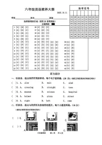 山东省菏泽市牡丹区2025-2026学年六年级上学期素养大赛英语月考试题