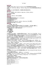 小学英语人教版PEP（2024）四年级上册Unit 4 My home Part A第二课时教学设计及反思