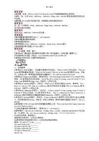 小学英语人教版PEP（2024）四年级上册Unit 4 My home Part A第二课时教学设计及反思
