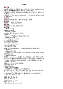 小学英语人教版PEP（2024）四年级上册Unit 4 My home Part A第三课时教案及反思