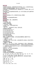 小学英语人教版PEP（2024）四年级上册Unit 4 My home Part A第三课时教案及反思