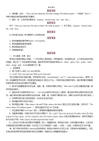 小学英语人教版PEP（2024）四年级上册Unit 1 My classroom Part A教学设计