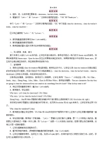 英语四年级上册Unit 1 My classroom Part A第四课时教案设计