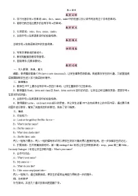 小学英语人教版PEP（2024）四年级上册Unit 1 My classroom Part A第三课时教案设计