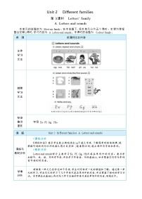 人教版PEP（2024）三年级上册（2024）Unit 2 Different families Part A教案