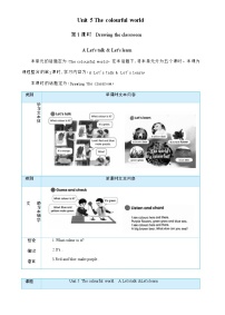 英语三年级上册（2024）Unit 5 The colourful world Part A教案