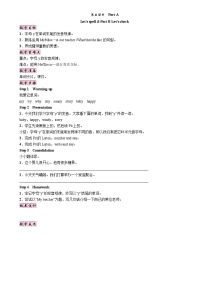 人教版PEP（2024）五年级上册Unit 1 What's he like? Part A教案