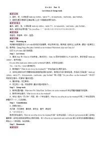 英语五年级上册Unit 2 My week Part B第4课时教案