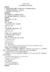 人教版PEP（2024）五年级上册Unit 2 My week Part A教学设计
