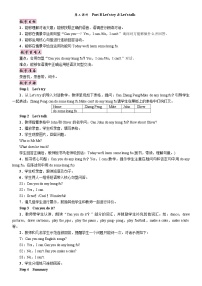 人教版PEP（2024）五年级上册Unit 4 What can you do? Part B第3课时教案设计