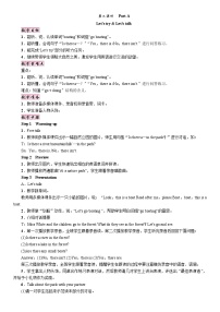 小学英语人教版PEP（2024）五年级上册Unit 6 In a nature park Part A第2课时教案