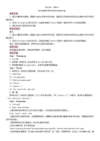 人教版PEP（2024）五年级上册Unit 6 In a nature park Part A教学设计