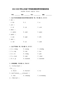 （期末培优卷）期末常考易错培优卷-三年级下学期英语冀教版（三起）（2024）（含答案解析）