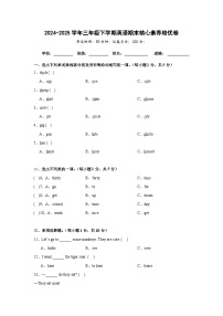 （期末培优卷）期末核心素养培优卷-三年级下学期英语冀教版（三起）（2024）（含答案解析）