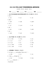 （期末培优卷）期末核心素养培优卷-三年级下学期英语冀教版（三起）（2024）（含答案解析）
