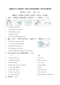 人教版PEP三年级英语下 期末专项分类必刷卷(六)句型专项(提升卷)（含答案）