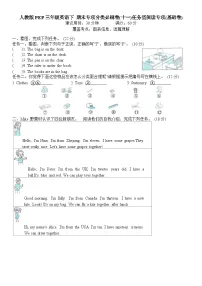 人教版PEP三年级英语下 期末专项分类必刷卷(十一)任务型阅读专项(基础卷)（含答案）