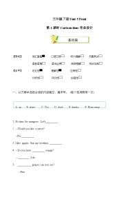 英语译林版（三起）（2024）Unit 5 Fruit精品第1课时精练