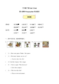 译林版（三起）（2024）三年级下册（2024）Unit 5 Fruit精品第3课时课堂检测