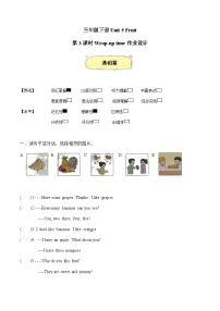 译林版（三起）（2024）三年级下册（2024）Unit 5 Fruit精品第3课时课堂检测