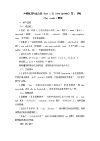 外研版（三起）2024四年级上册（2024）Unit 1 I love sports教案