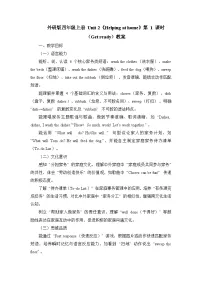 小学英语外研版（三起）2024四年级上册（2024）Unit 2 Helping at home教案设计