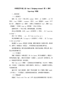 小学英语外研版（三起）2024四年级上册（2024）Unit 2 Helping at home教案设计