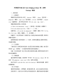 小学英语Unit 2 Helping at home教案设计