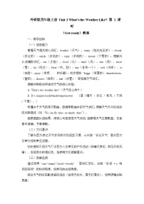 小学英语外研版（三起）2024四年级上册（2024）Unit 3 What's the weather like?教案设计